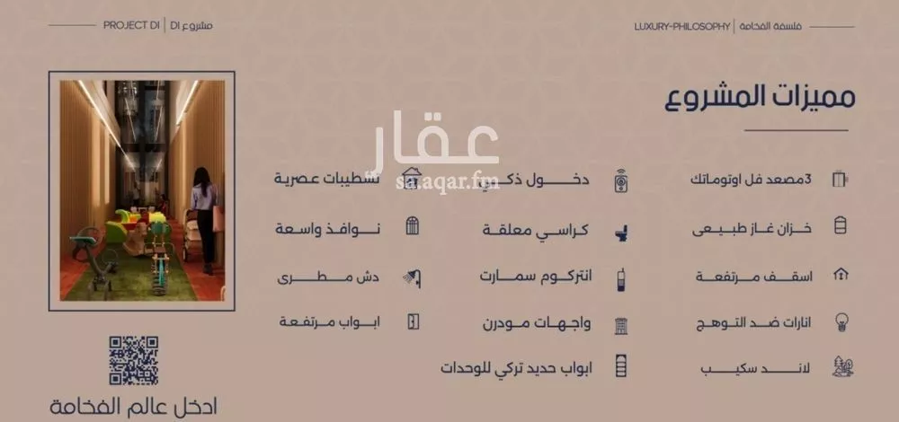 4 bedroom apartment in Al Marwa, Jeddah 7