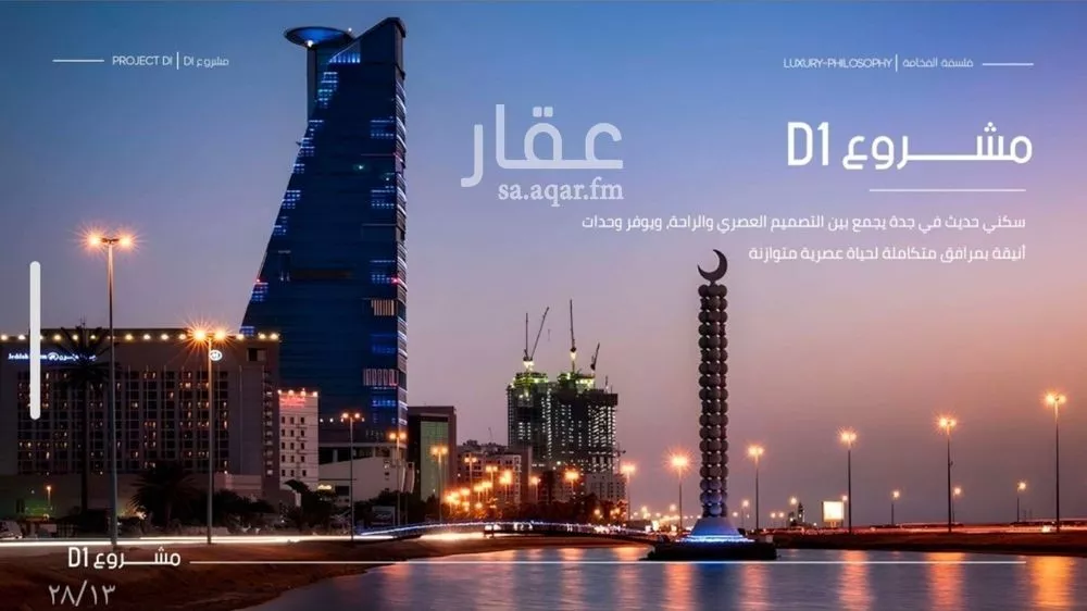 3 bedroom apartment in Al Marwa, Jeddah 10