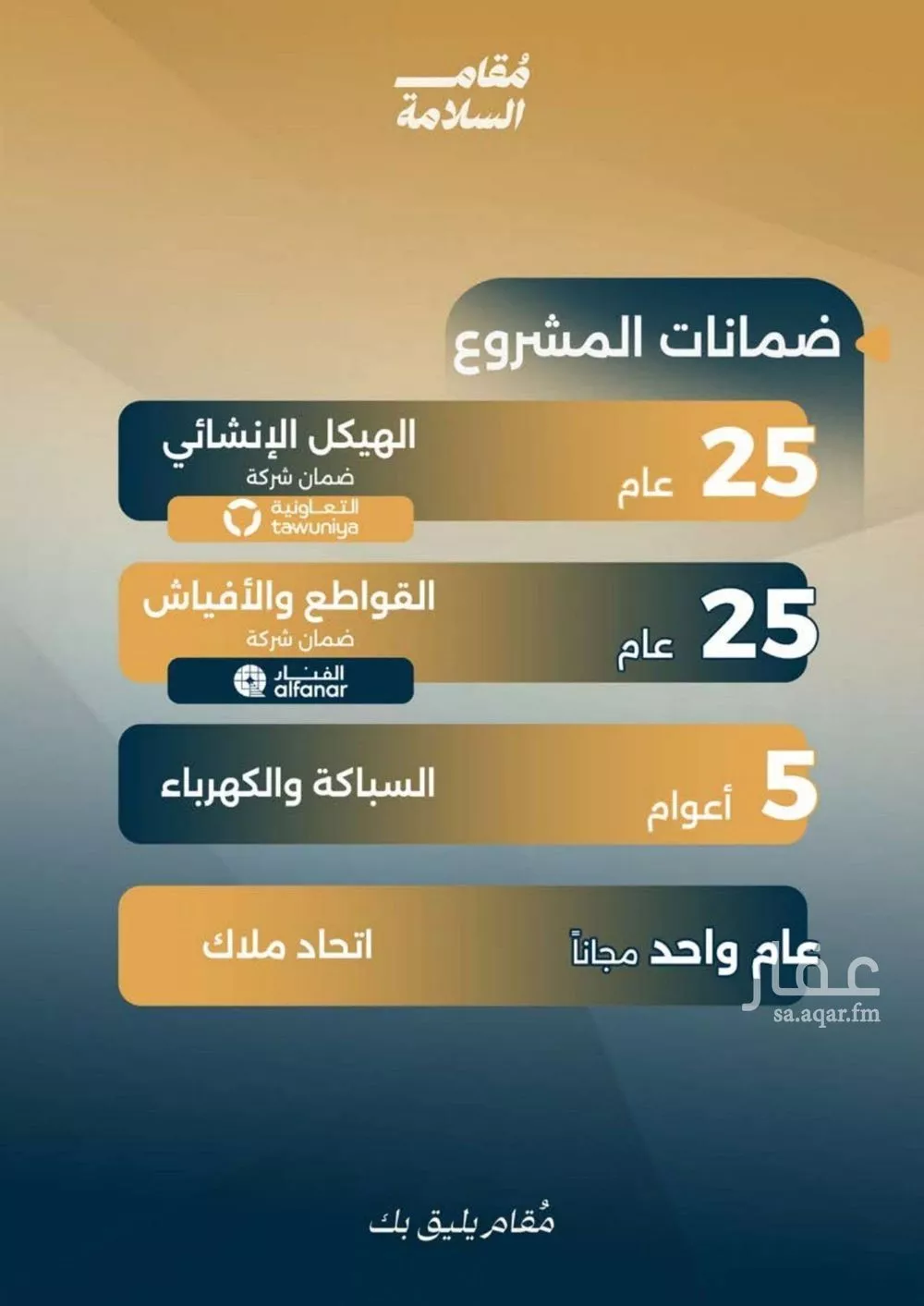 شقة 2 غرف في السلامة 2