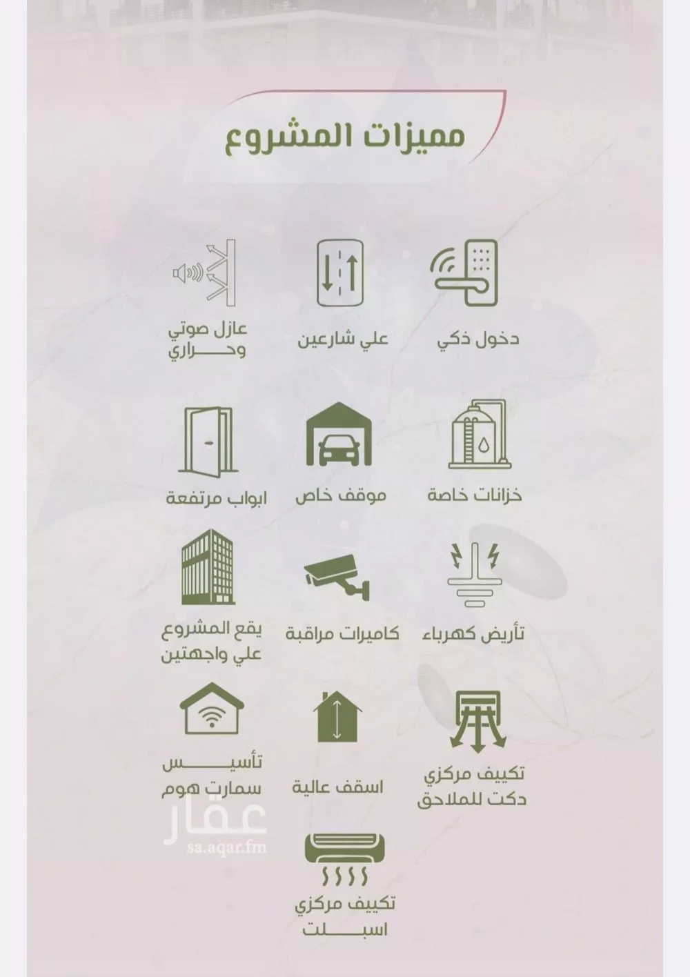 شقة 2 غرف في الروضة 3