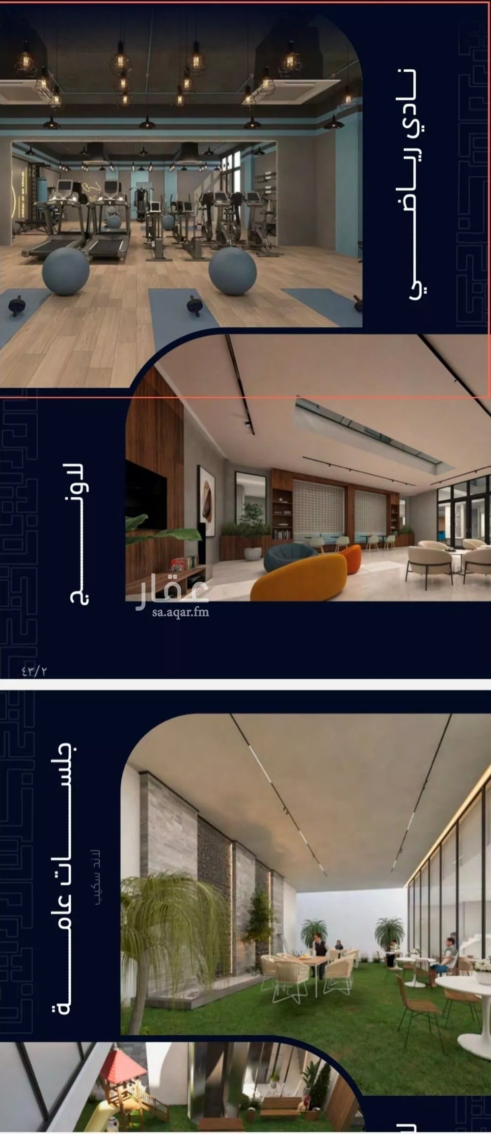 شقة 3 غرف في مشرفة 5