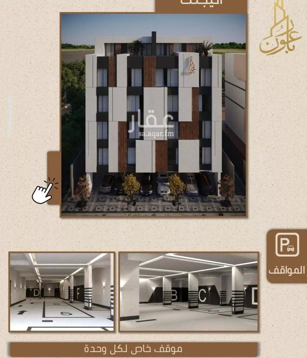 دور 5 غرف في الريان 1