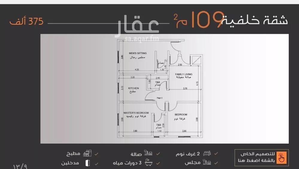 شقة 3 غرف في النزهة 4