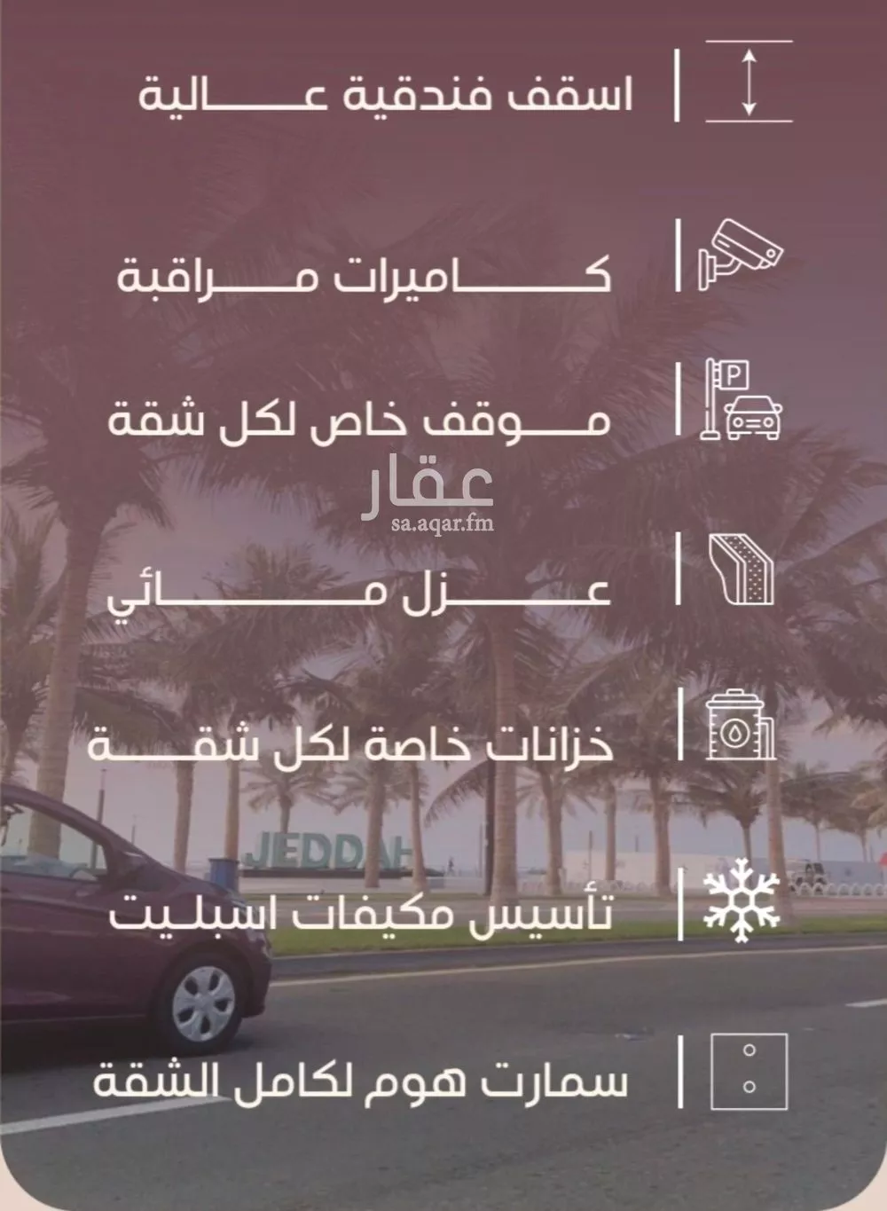 4 bedroom apartment in Al Manar, Jeddah 6