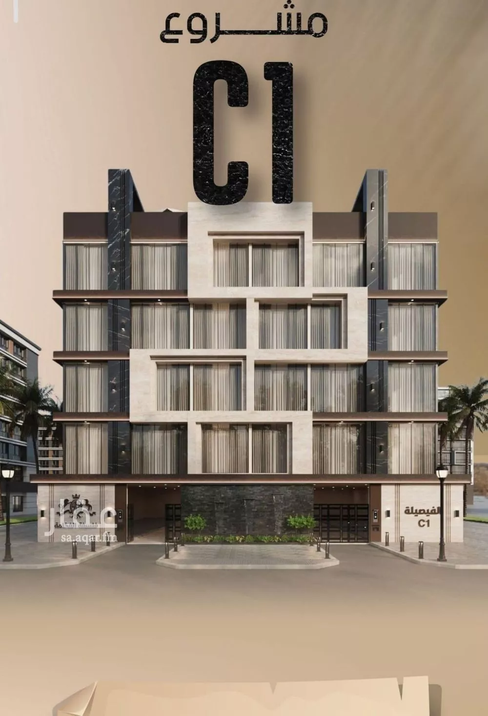 شقة 5 غرف في الفيصلية 1