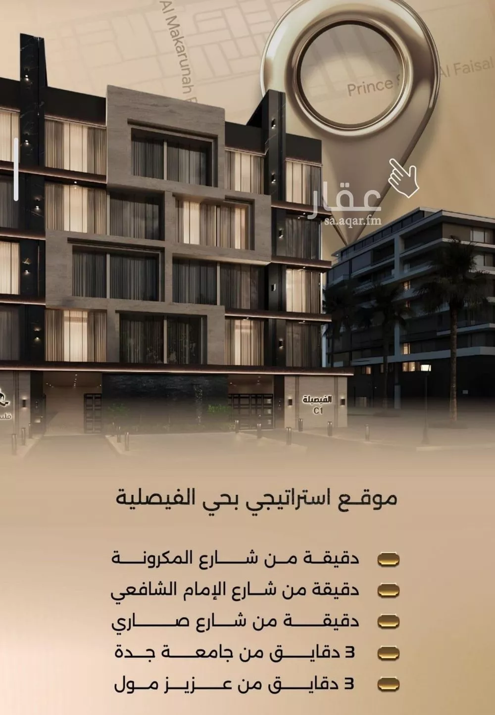 شقة 5 غرف في الفيصلية 4