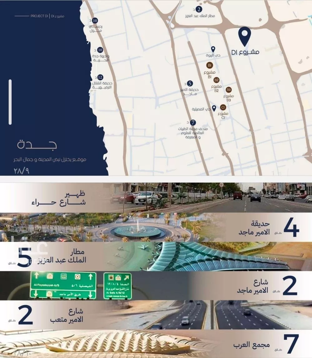 4 bedroom apartment in Al Marwa, Jeddah 6