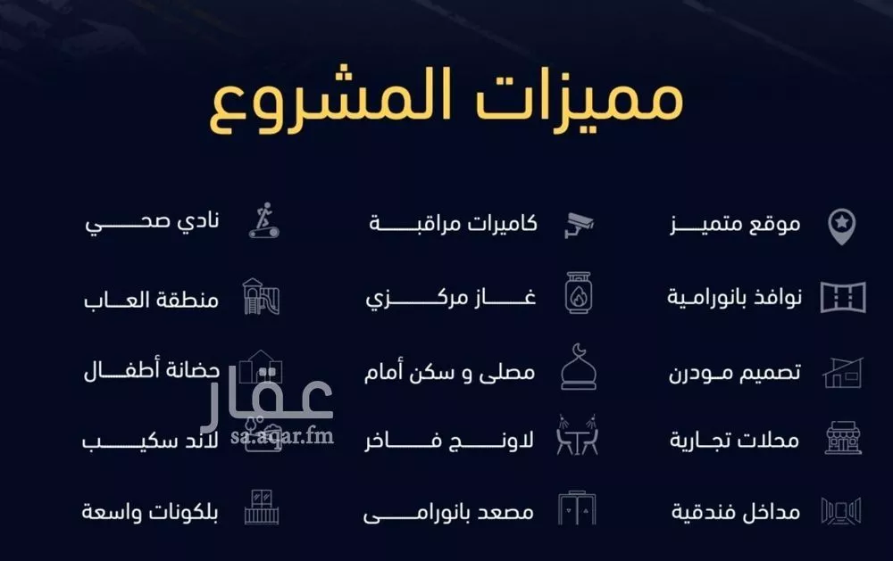 شقة 3 غرف في مشرفة 2