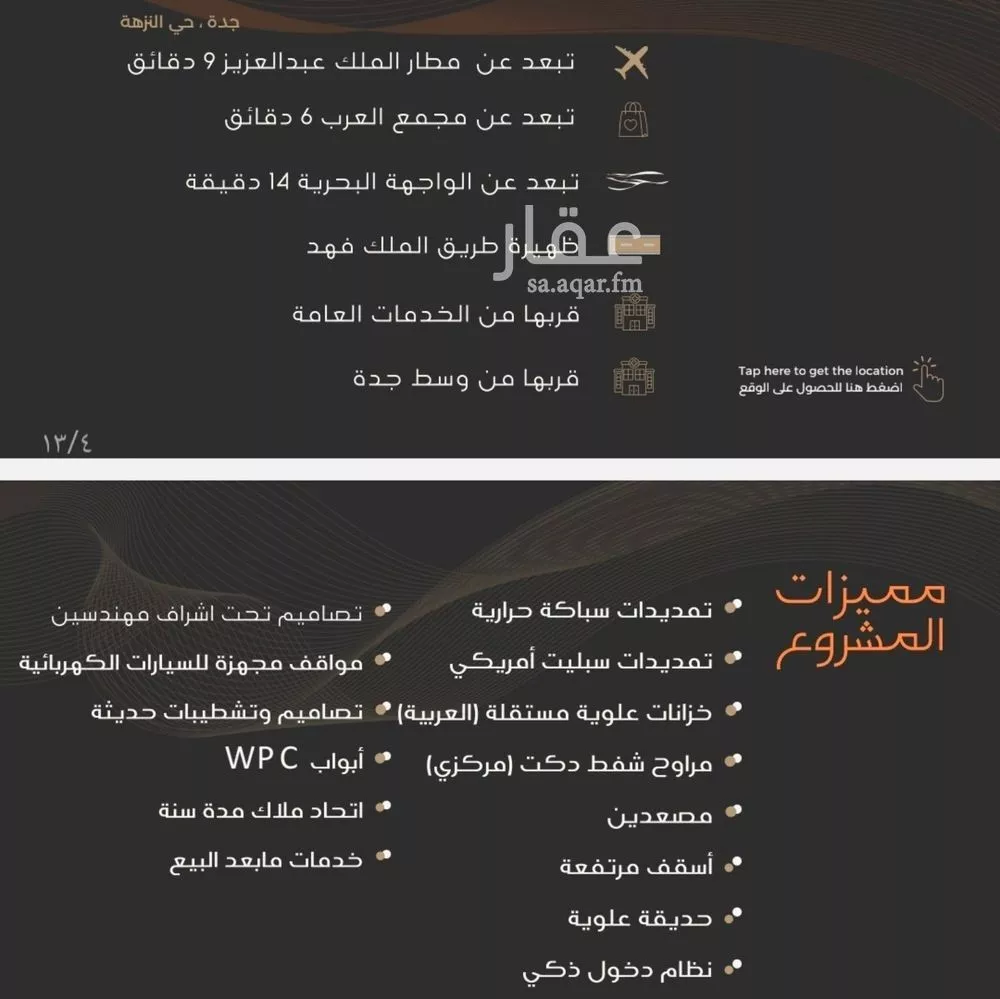 شقة 3 غرف في النزهة 2