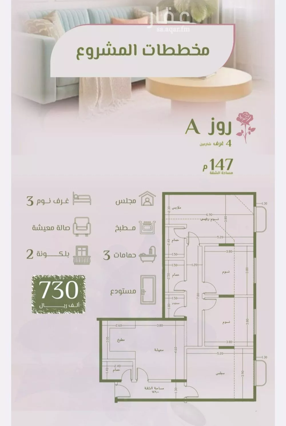 4 bedroom apartment in Al Rawdah 1