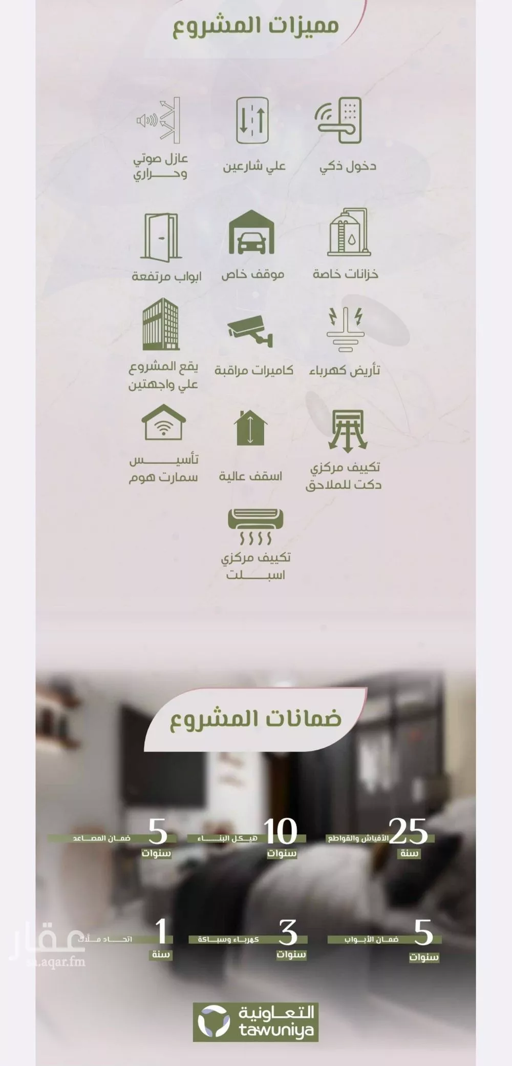 شقة 3 غرف في الروضة 3