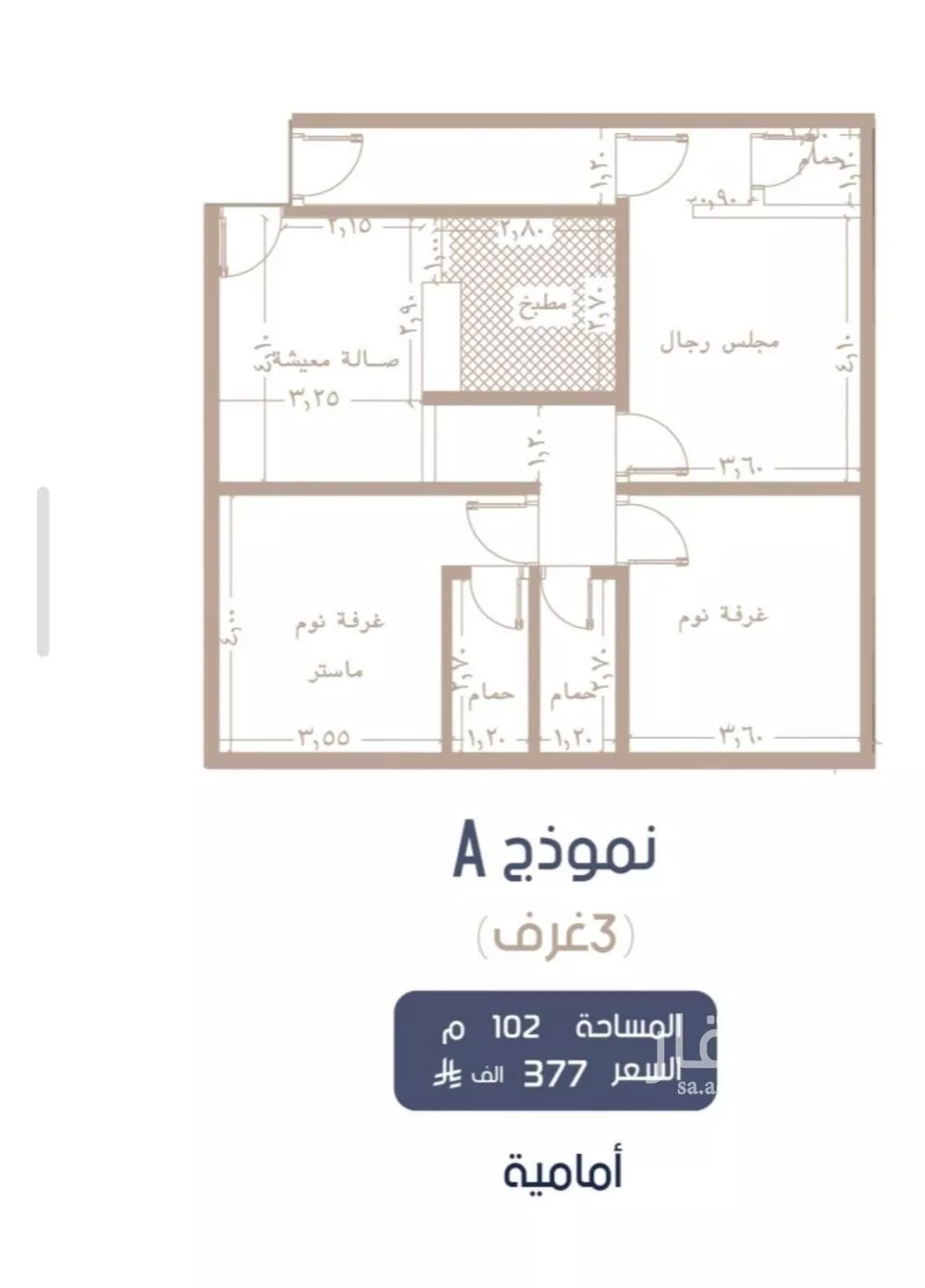 شقة 3 غرف في المروة 5