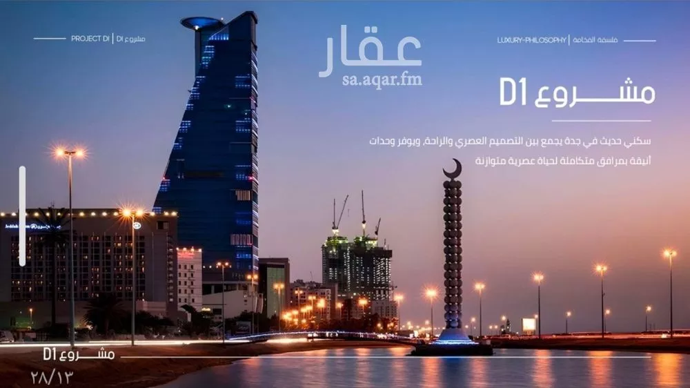 4 bedroom apartment in Al Marwa, Jeddah 10