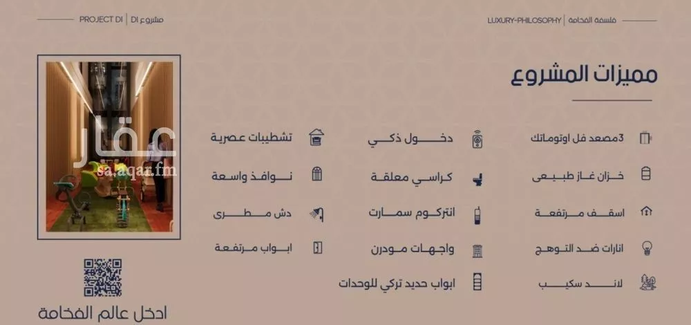 3 bedroom apartment in Al Marwa, Jeddah 7