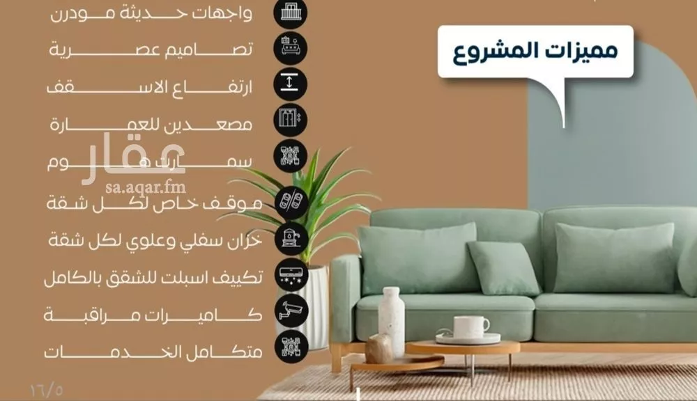 3 bedroom apartment in Al Nuzhah, Jeddah 5