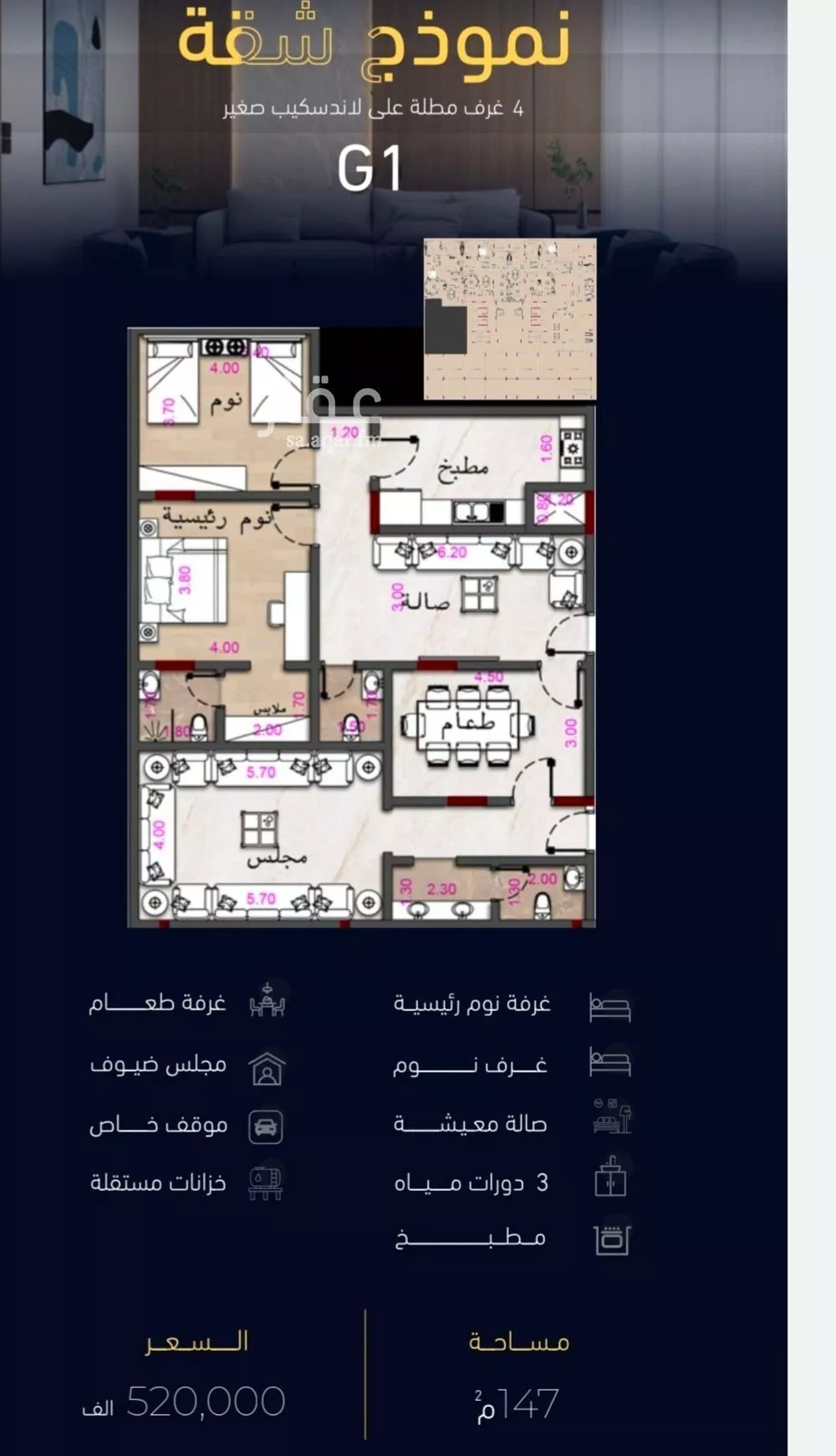 شقة 4 غرف في مشرفة 1