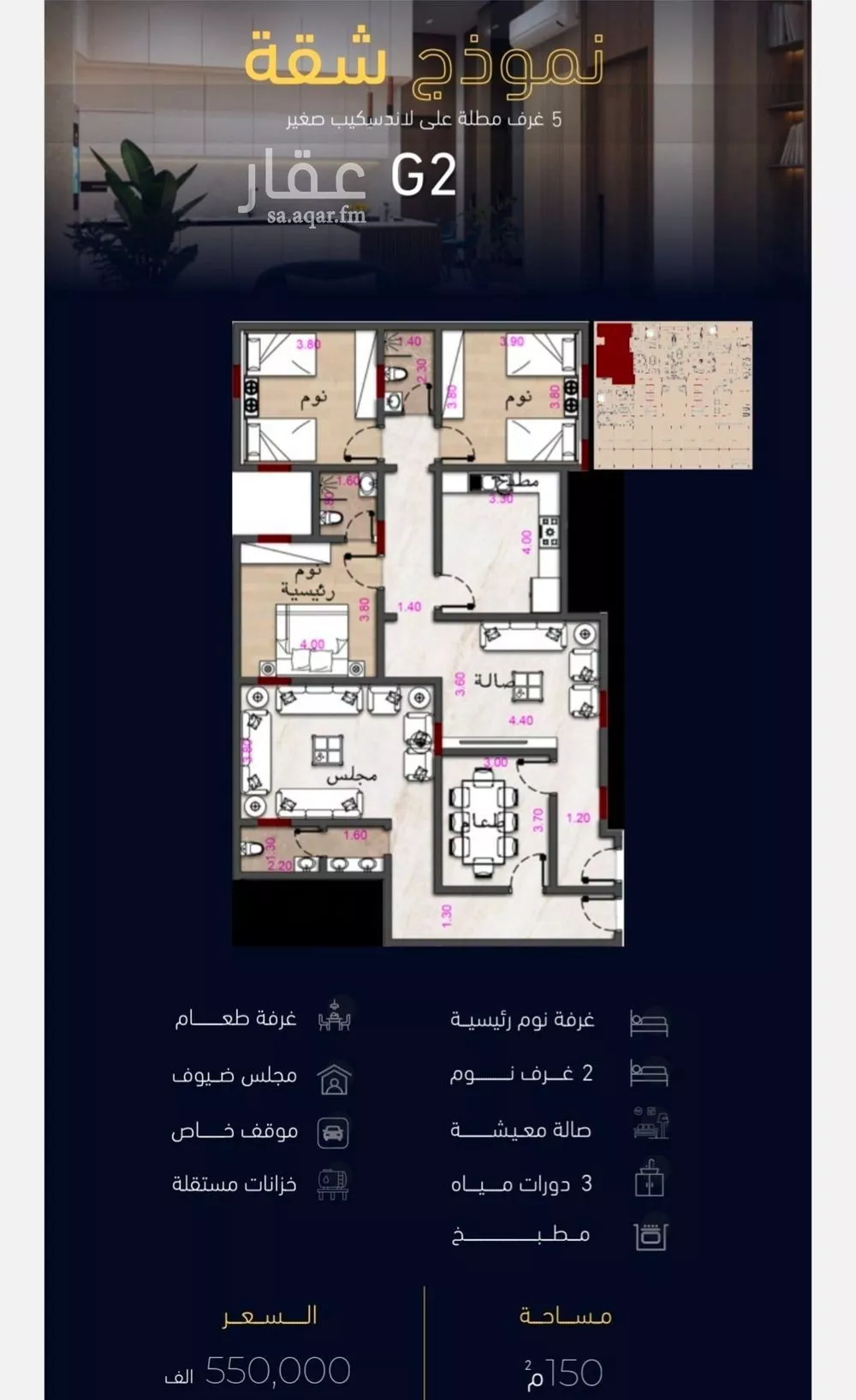 شقة 5 غرف في مشرفة 4