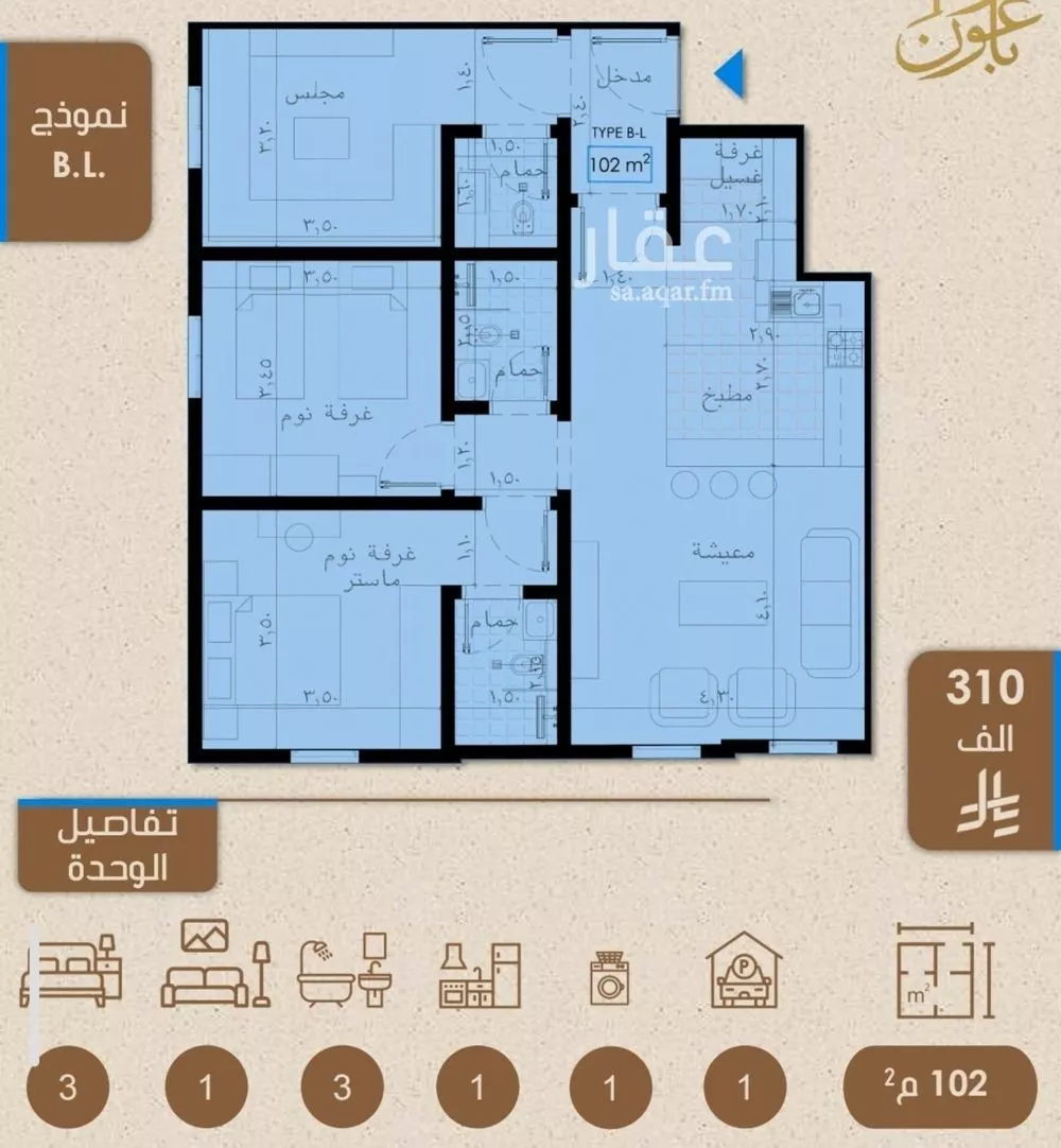 شقة 3 غرف في الريان 2