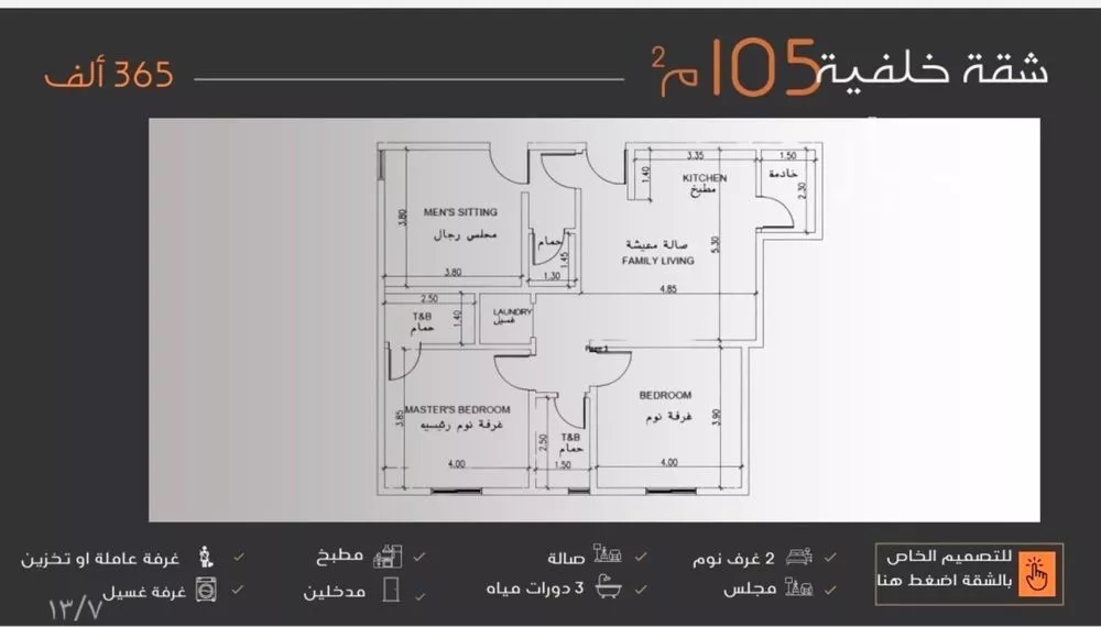 شقة 3 غرف في النزهة 3