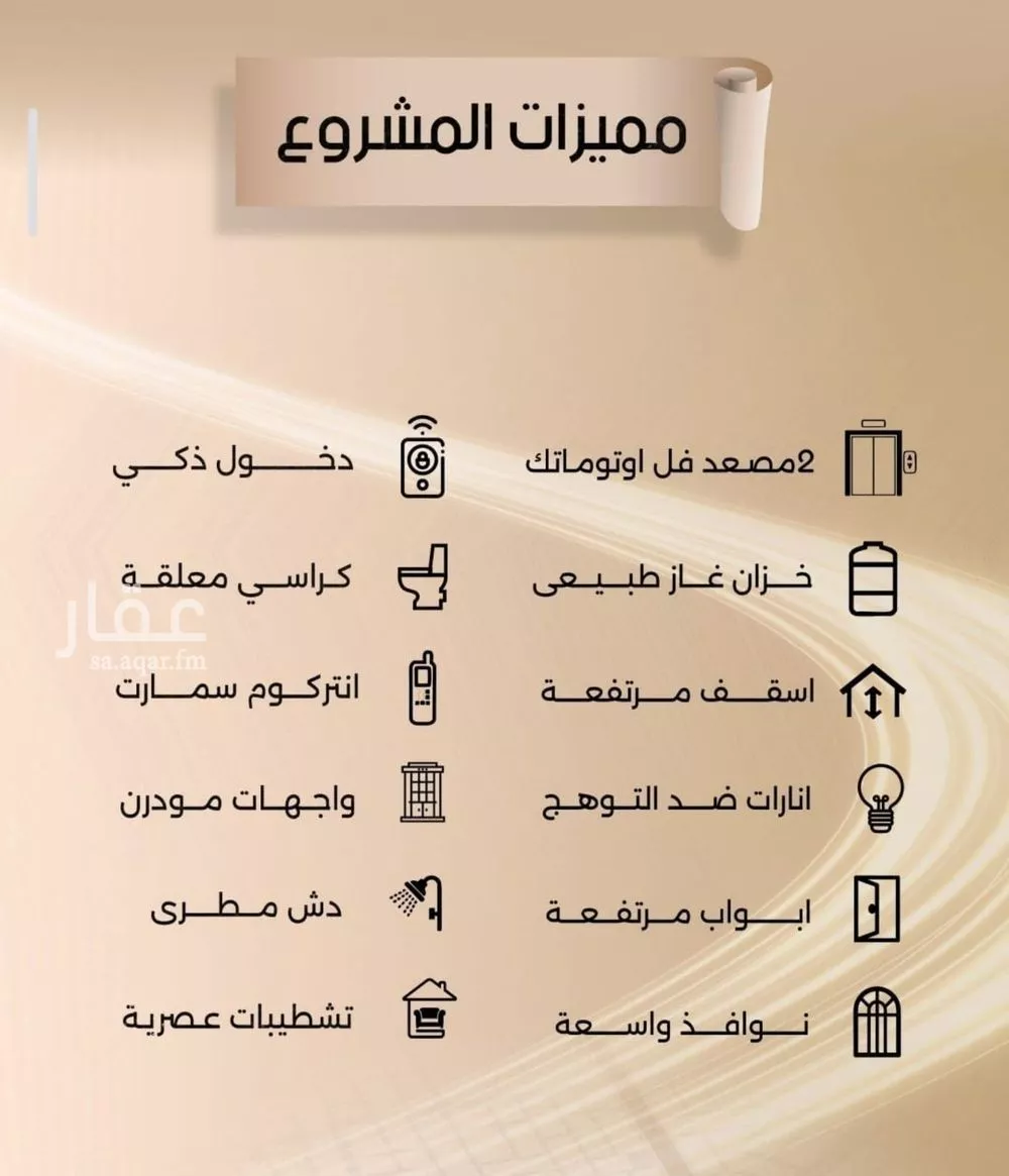 شقة 5 غرف في الفيصلية 2