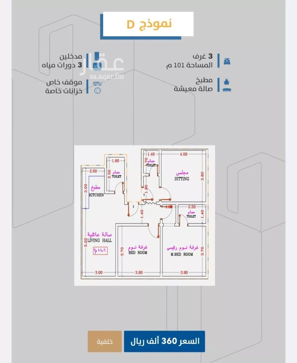 شقة 3 غرف في الصفا 3