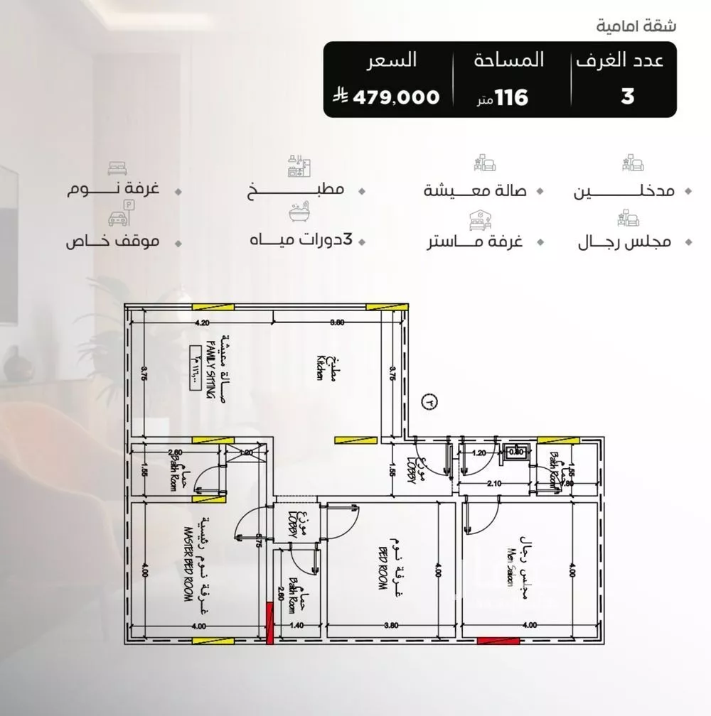 شقة 3 غرف في السلامة 1