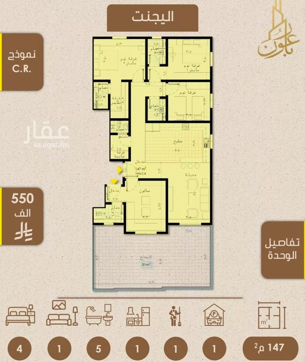 دور 5 غرف في الريان 3