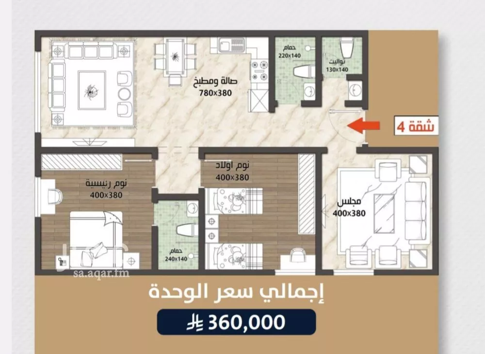 شقة 3 غرف في الصوارى 4