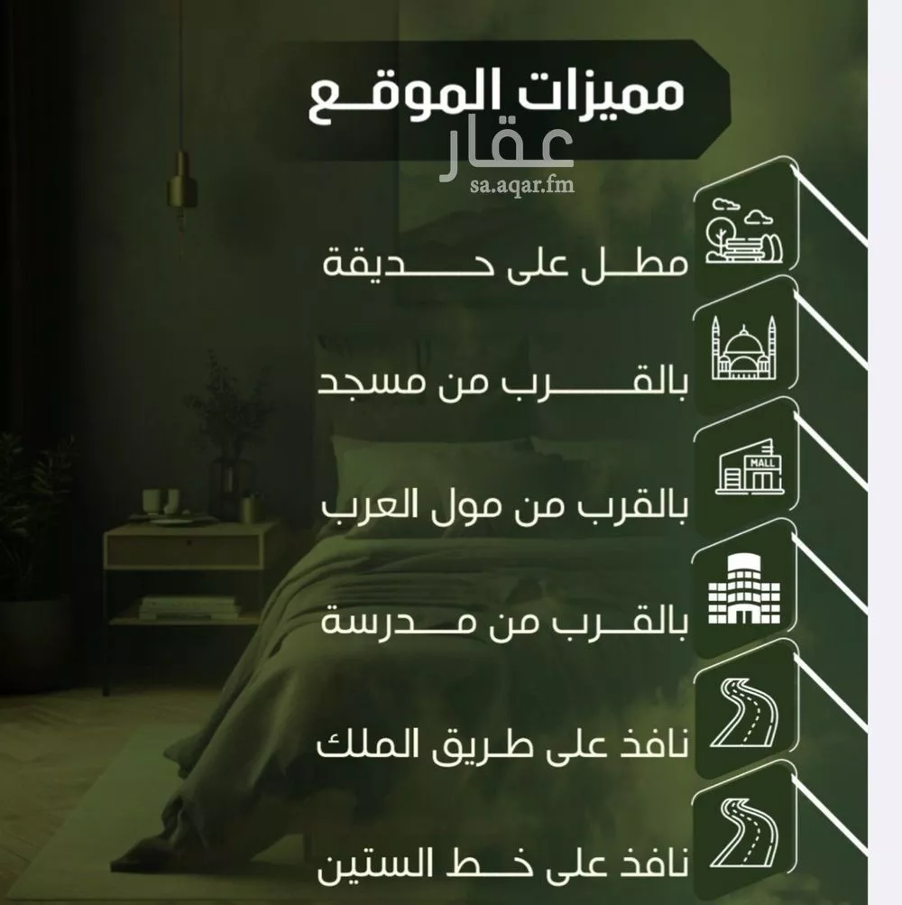 شقة 4 غرف في النزهة 4