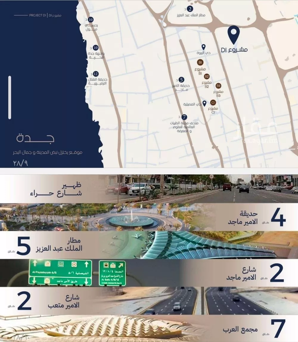 4 bedroom apartment in Al Marwa, Jeddah 7