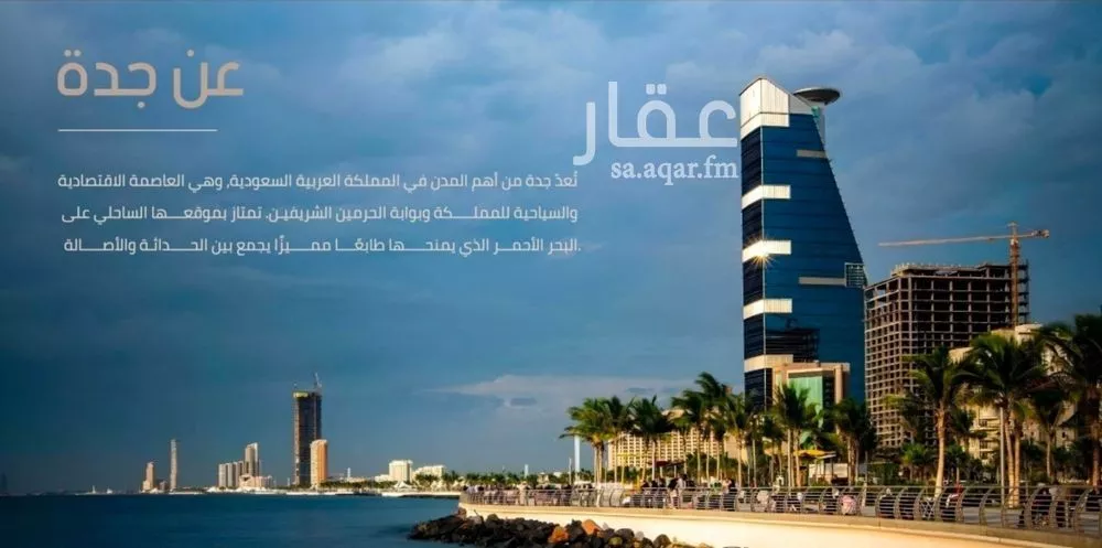 3 bedroom apartment in Al Marwa, Jeddah 8