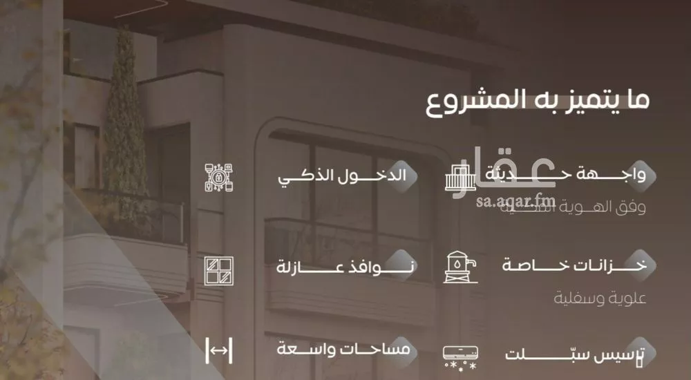 شقة 3 غرف في السلامة 4