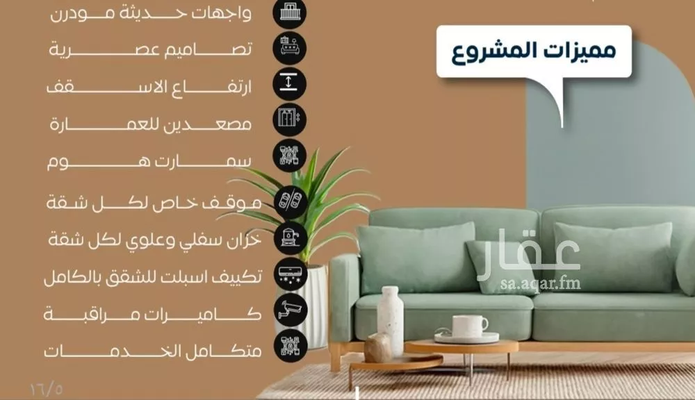 دور 5 غرف في النزهة 5