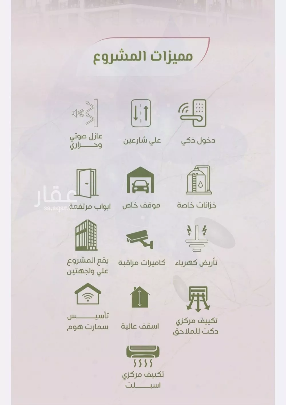 شقة 4 غرف في السلامة 2