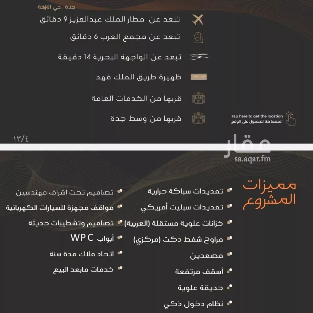 شقة 4 غرف في النزهة 3