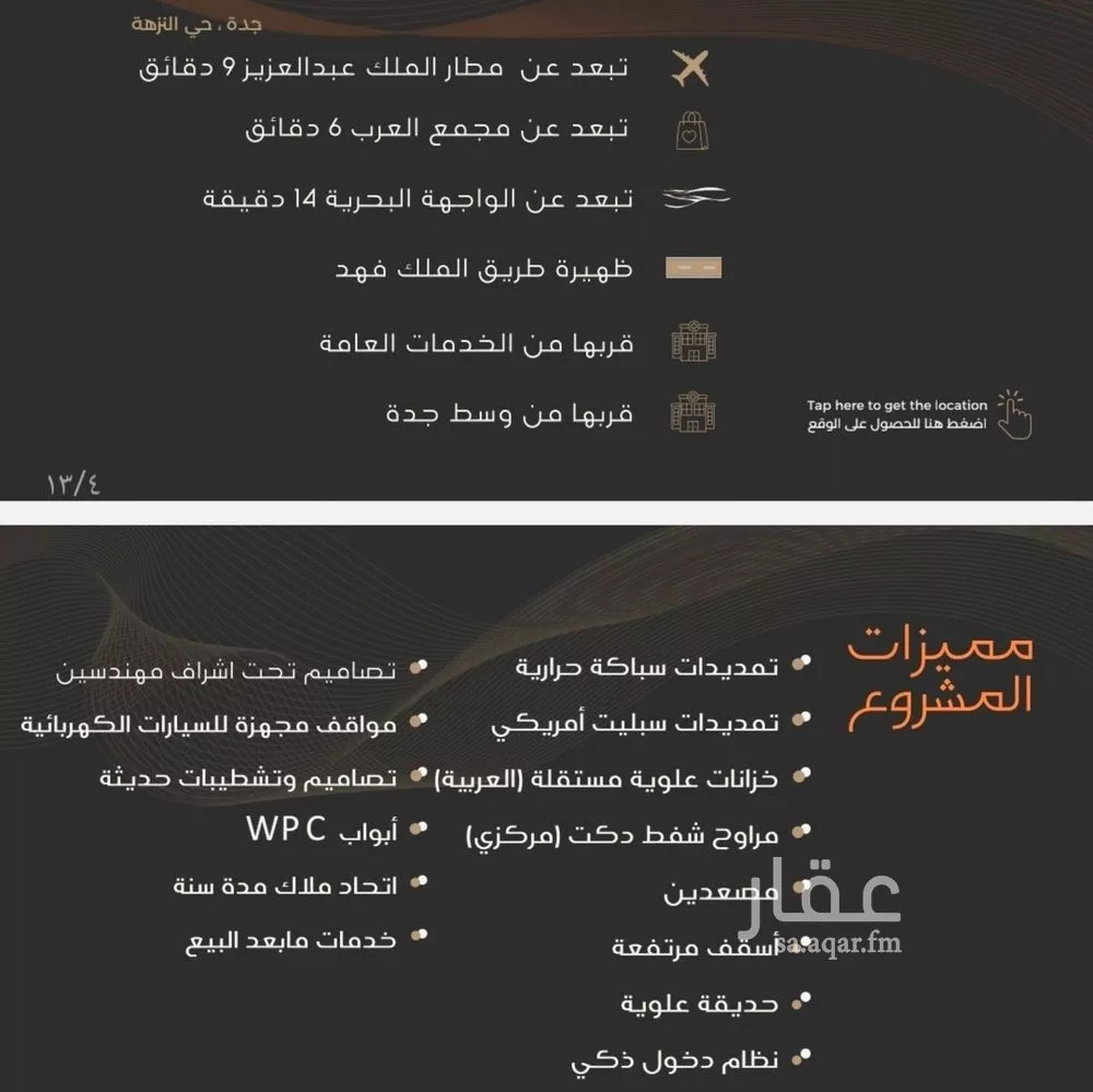 شقة 3 غرف في النزهة 2