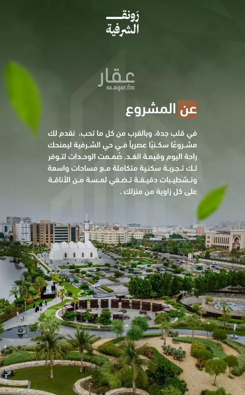 شقة 3 غرف في الشرفية 4