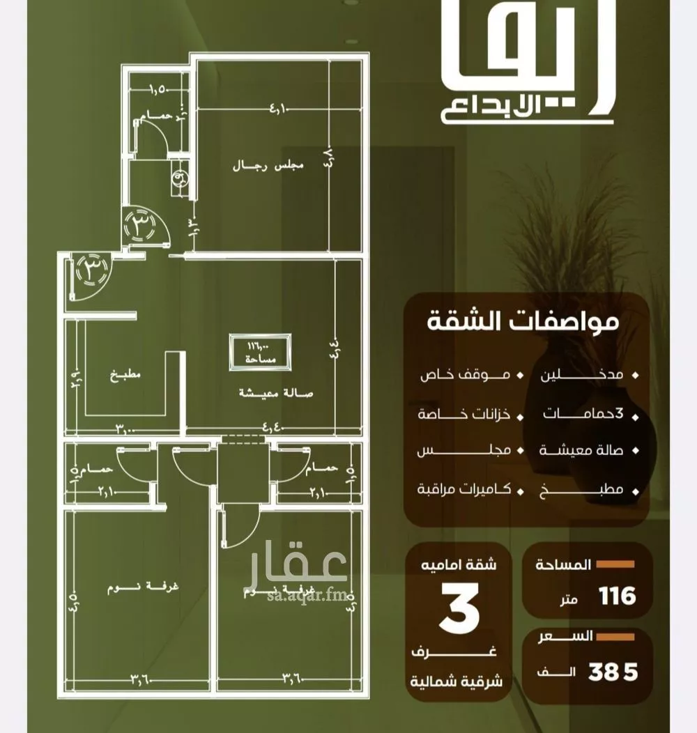 شقة 3 غرف في النزهة 1