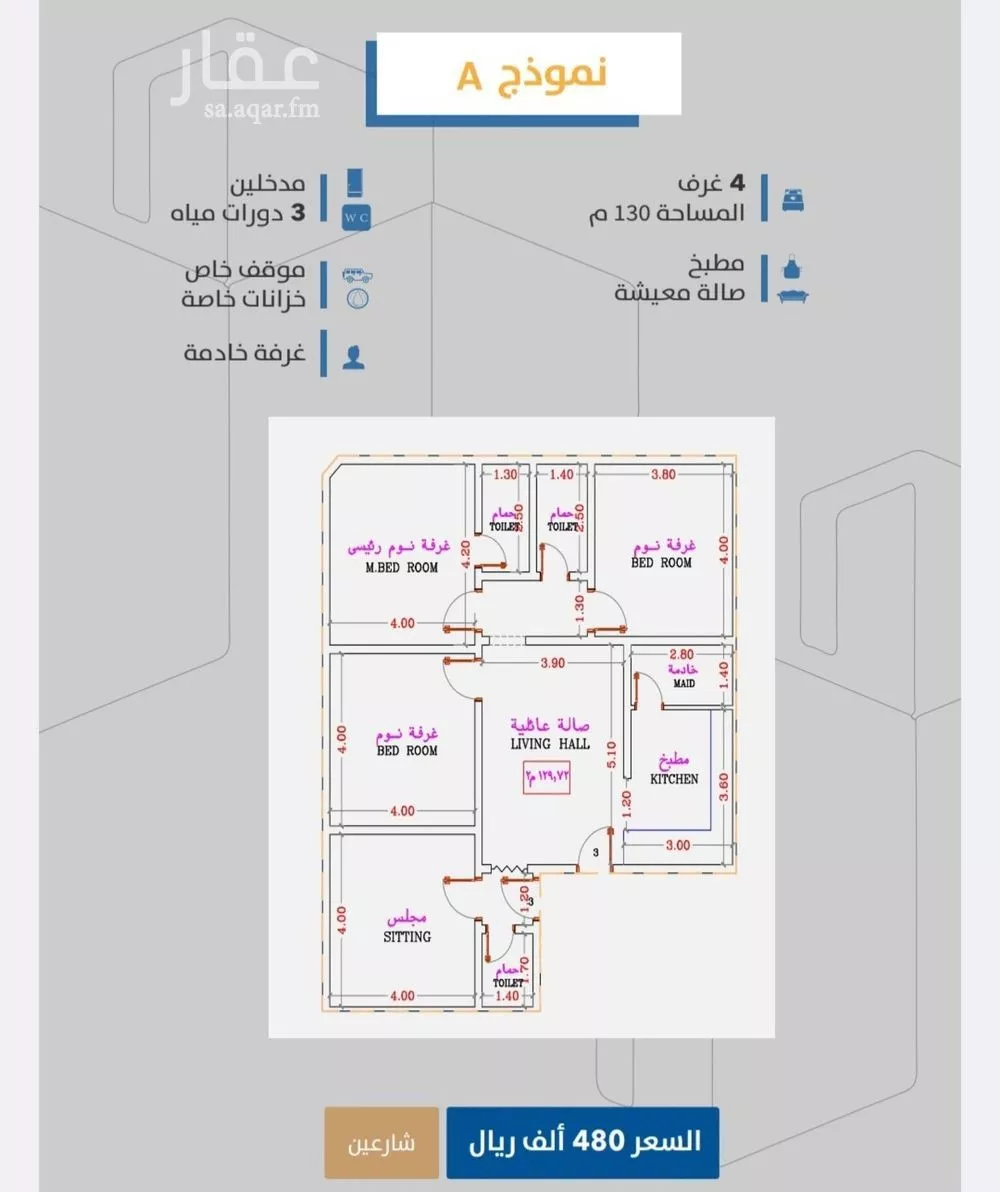 شقة 4 غرف في الصفا 4