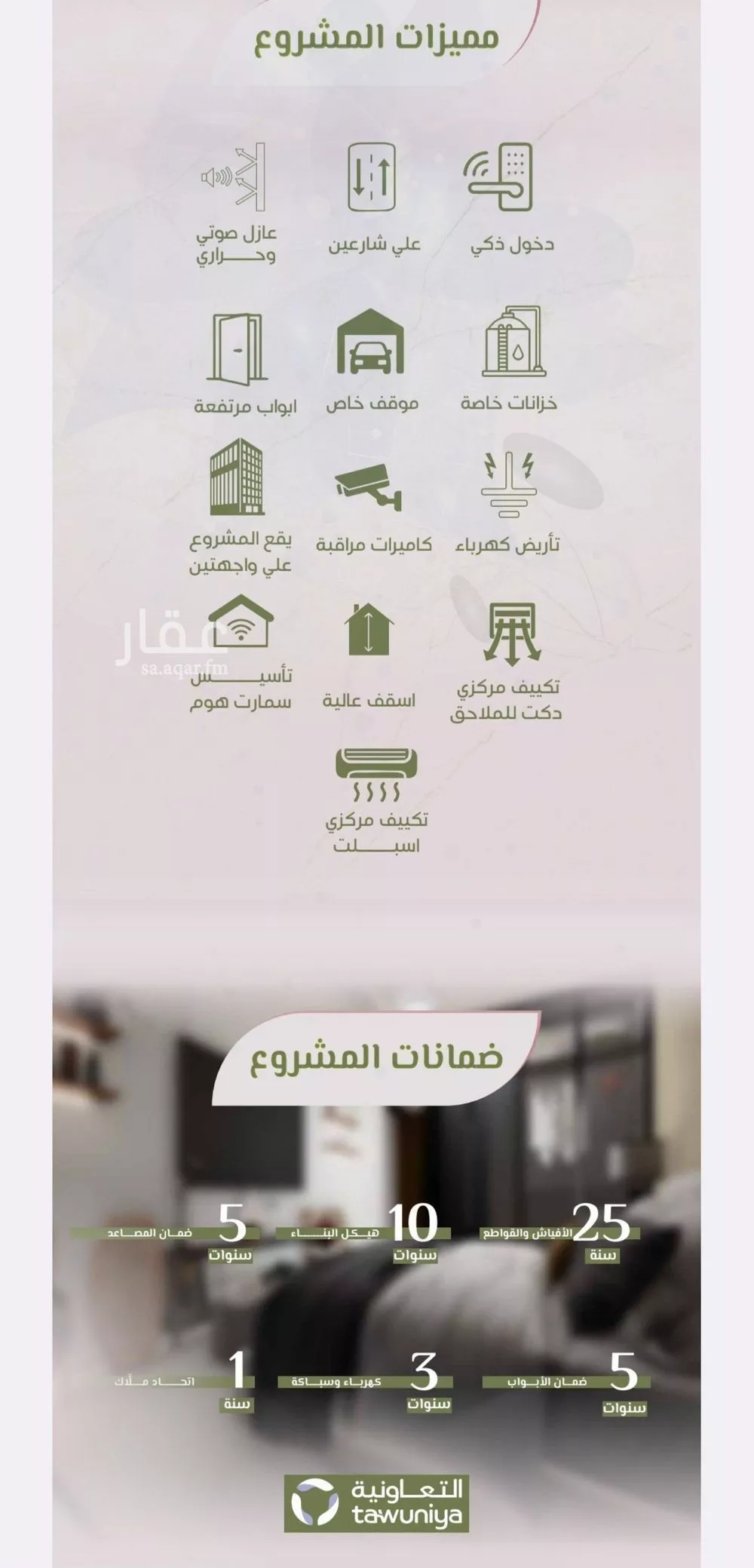 4 bedroom apartment in Al Rawdah 3