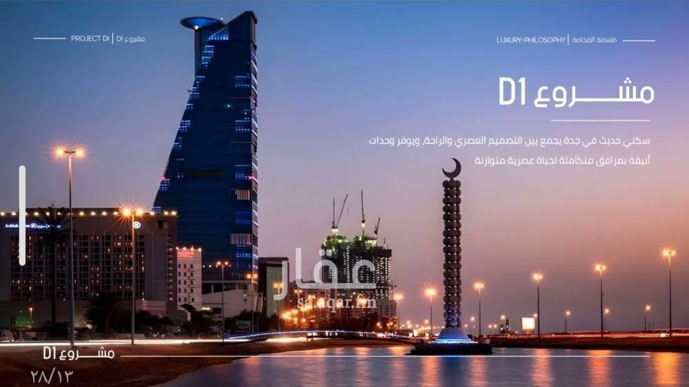 دور 6 غرف في المروة 5