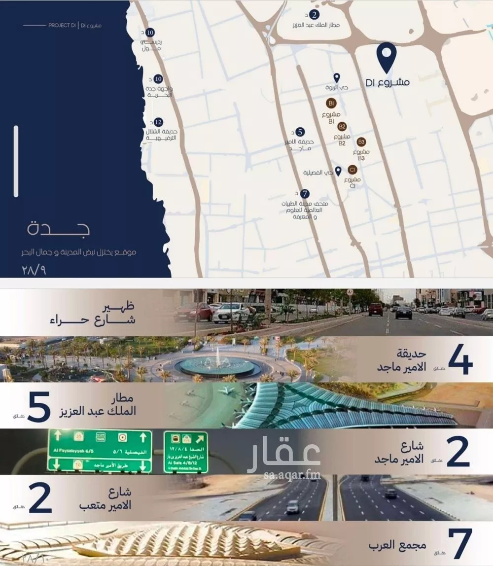 3 bedroom apartment in Al Marwa, Jeddah 5