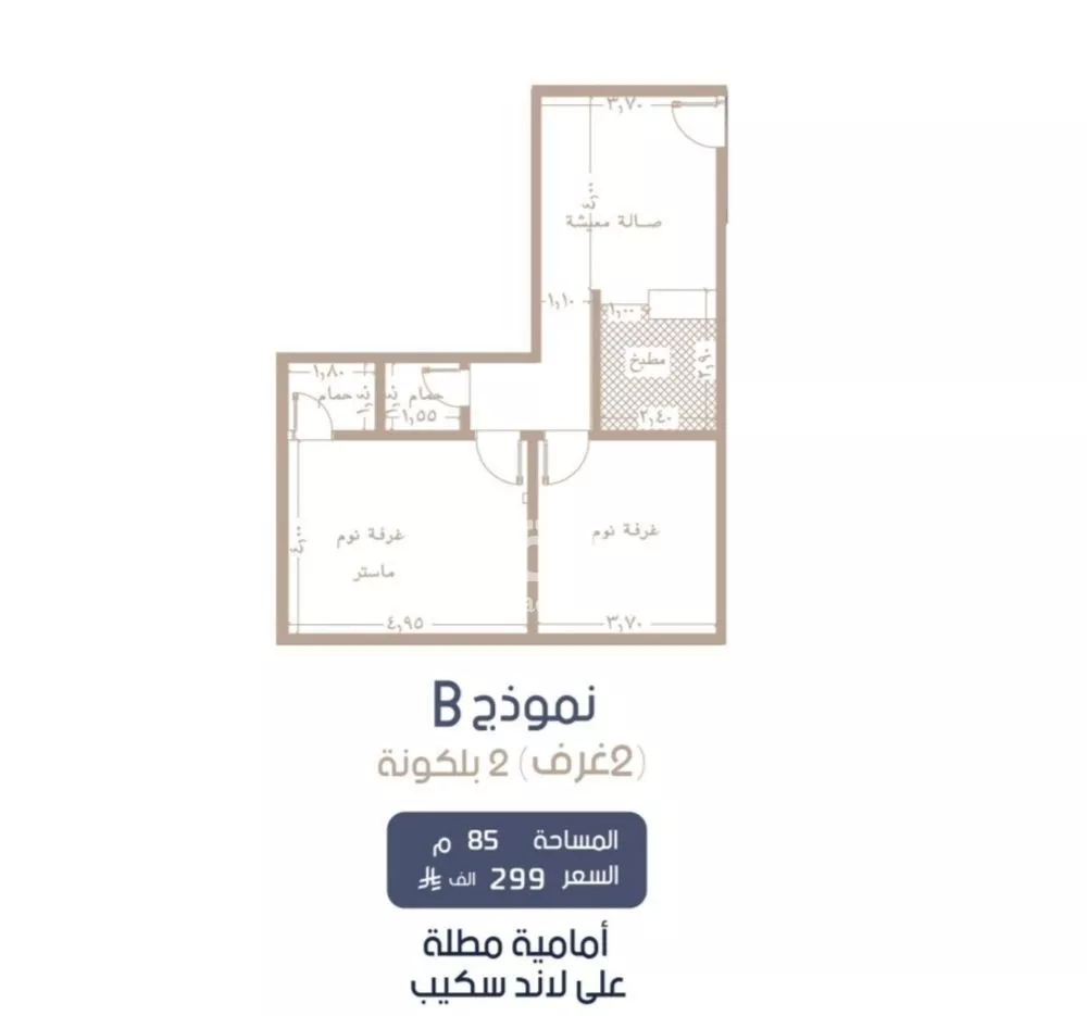 شقة 2 غرف في المروة 3