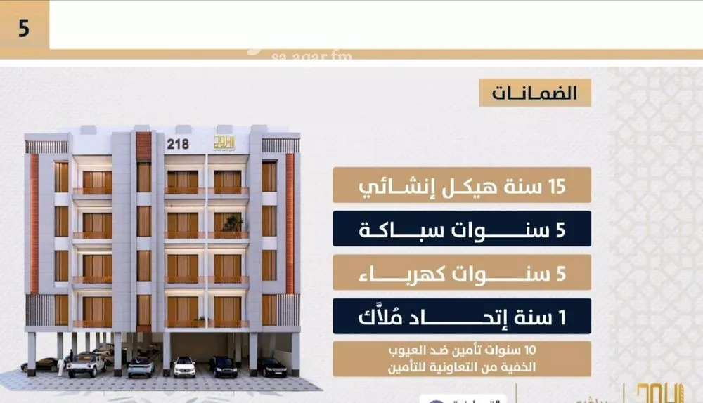 دور 3 غرف في الصوارى 1