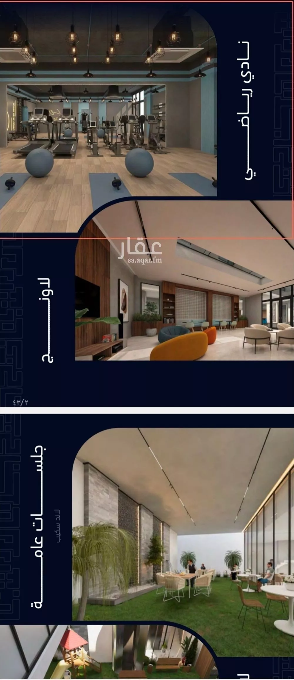 شقة 5 غرف في مشرفة 5