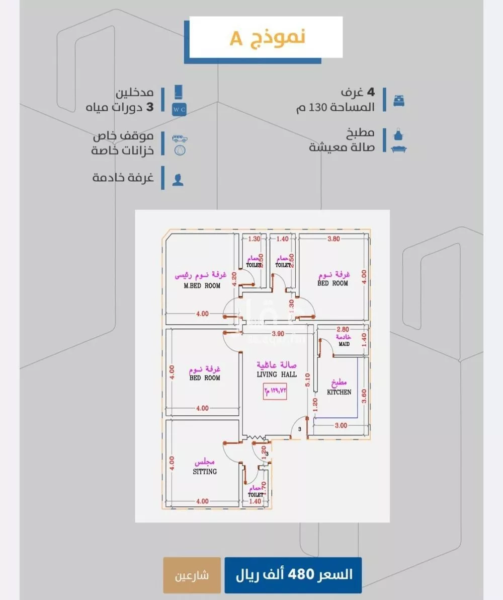 شقة 4 غرف في الصفا 4