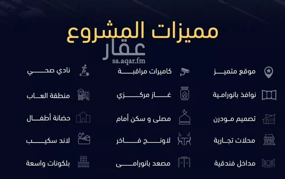 شقة 5 غرف في مشرفة 2