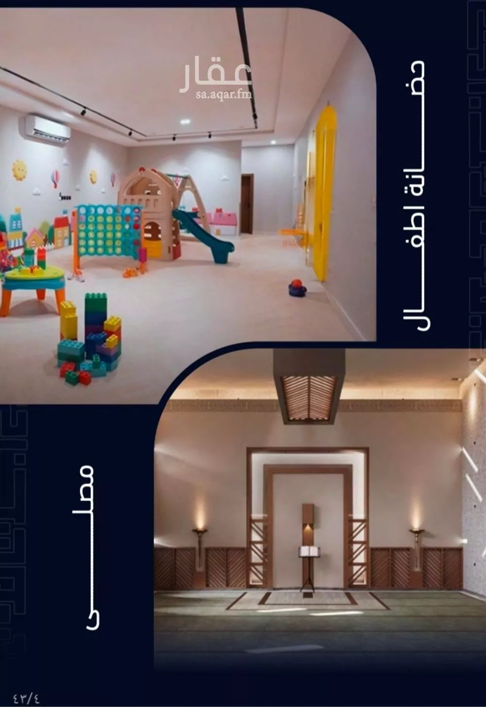 5 bedroom floor in Mishrifah 3