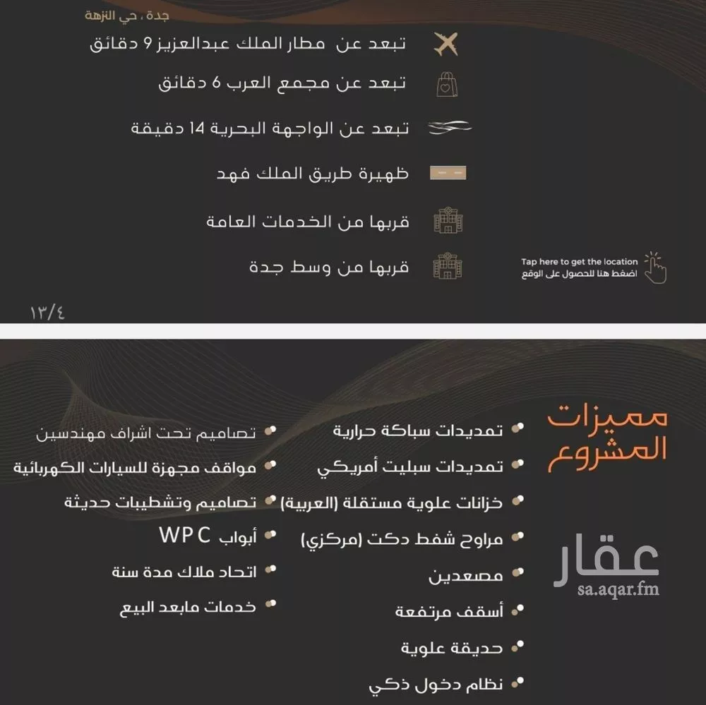 شقة 3 غرف في النزهة 2