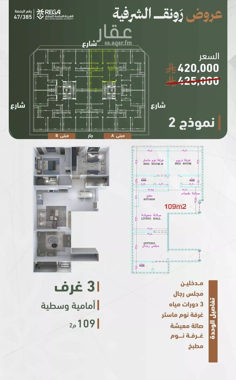 شقة 3 غرف في الشرفية 5